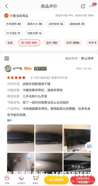 京东店铺虚假交易扣分怎么处理-第1张图片