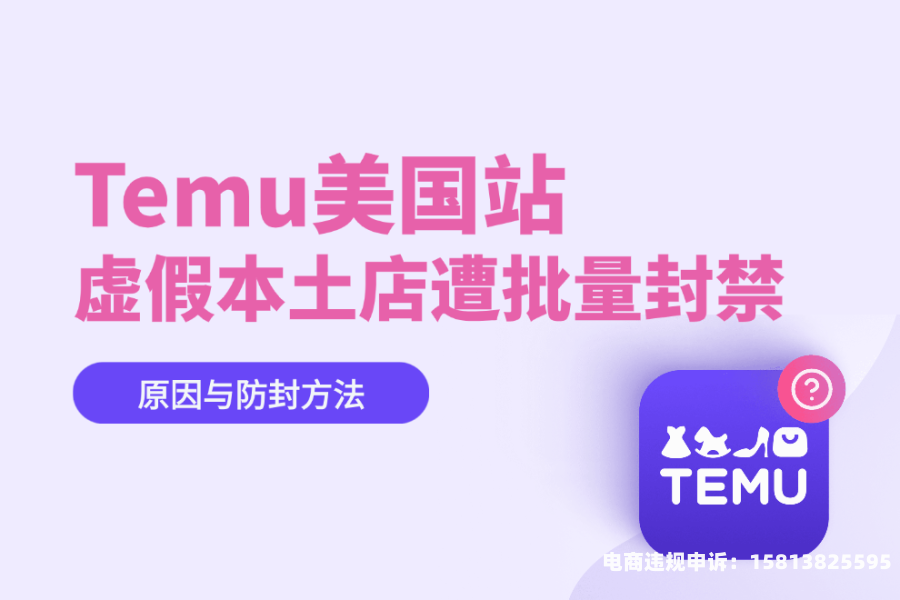 虚假交易封店可以处理吗?-第2张图片