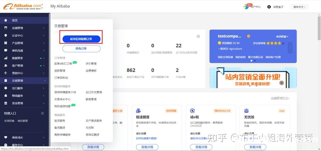 虚假交易信保订单怎么处理-第2张图片