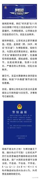 虚假账号-第1张图片