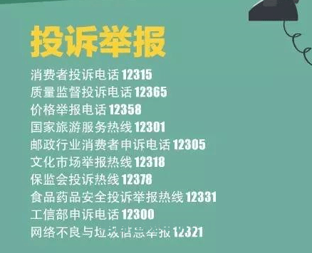 工商投诉虚假交易罚款多少-第1张图片