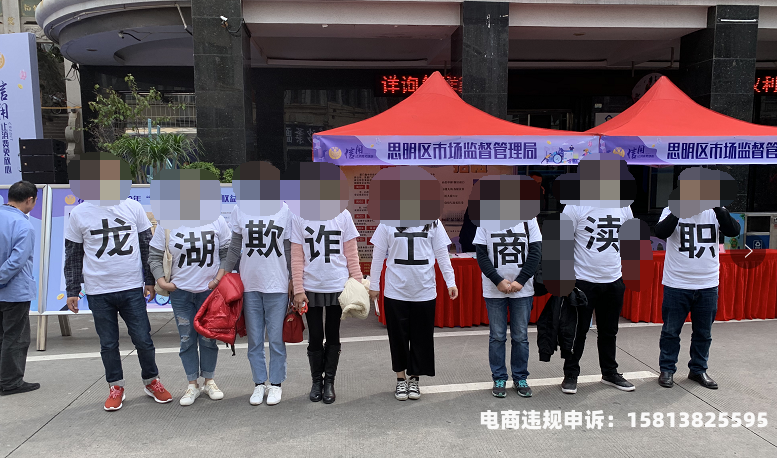 工商投诉虚假交易罚款多少-第2张图片