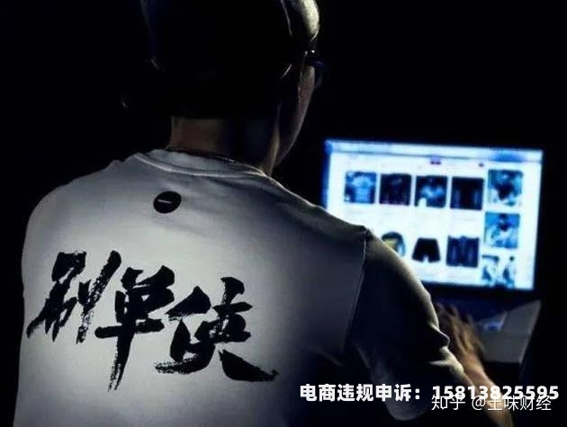 阿里虚假交易200多笔怎么办-第1张图片