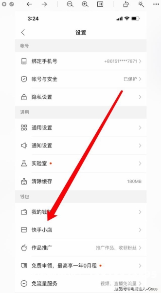 快手小店轻微虚假交易怎么处理-第2张图片