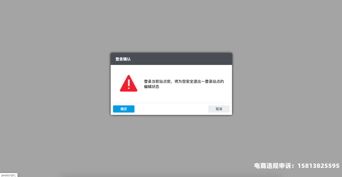 虚假交易没有弹窗提醒怎么办-第2张图片