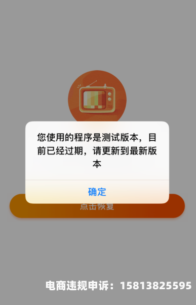 虚假交易没有弹窗提醒怎么办-第1张图片