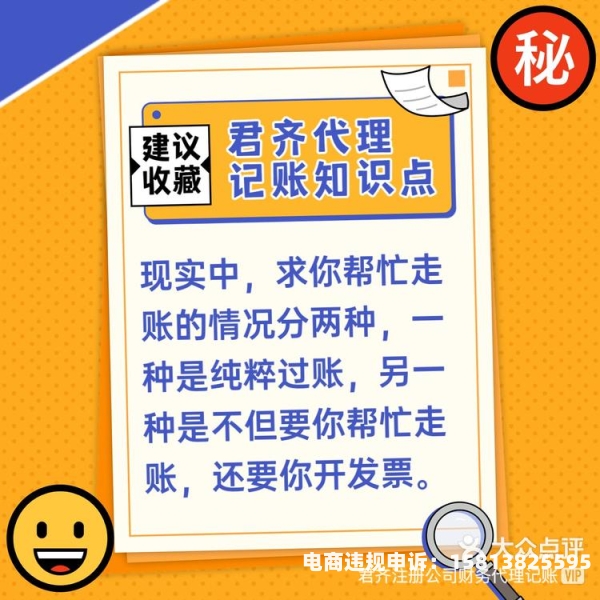 虚假交易诈骗图片大全高清-第1张图片