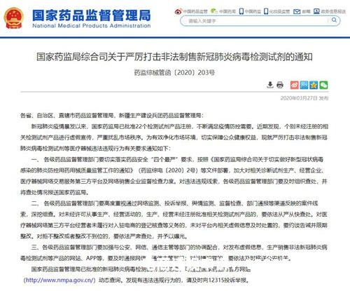 国家严打虚假交易举报电话-第1张图片