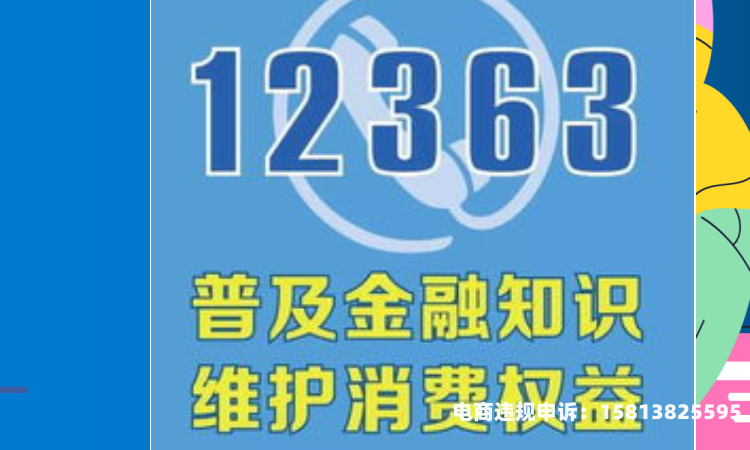 平安虚假交易怎么投诉电话-第2张图片