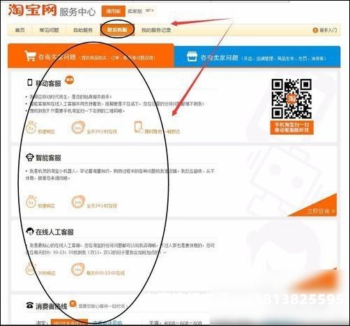 平安虚假交易怎么投诉电话-第1张图片