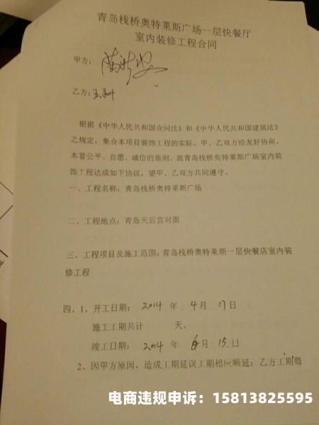 2017虚假交易未处置案件-第2张图片