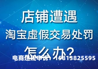 虚假交易没有清洗入口怎么处罚-第1张图片