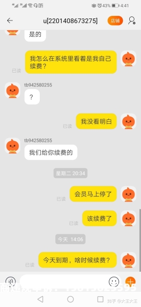 虚假交易一次查到5单-第1张图片