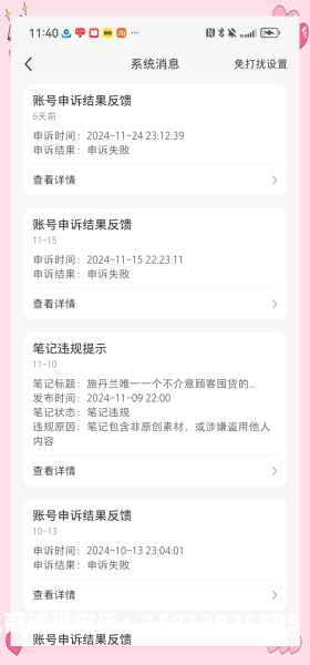 虚假交易店铺违规申诉怎么写-第1张图片