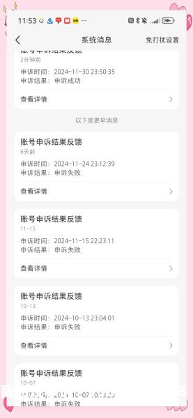 虚假交易店铺违规申诉怎么写-第2张图片
