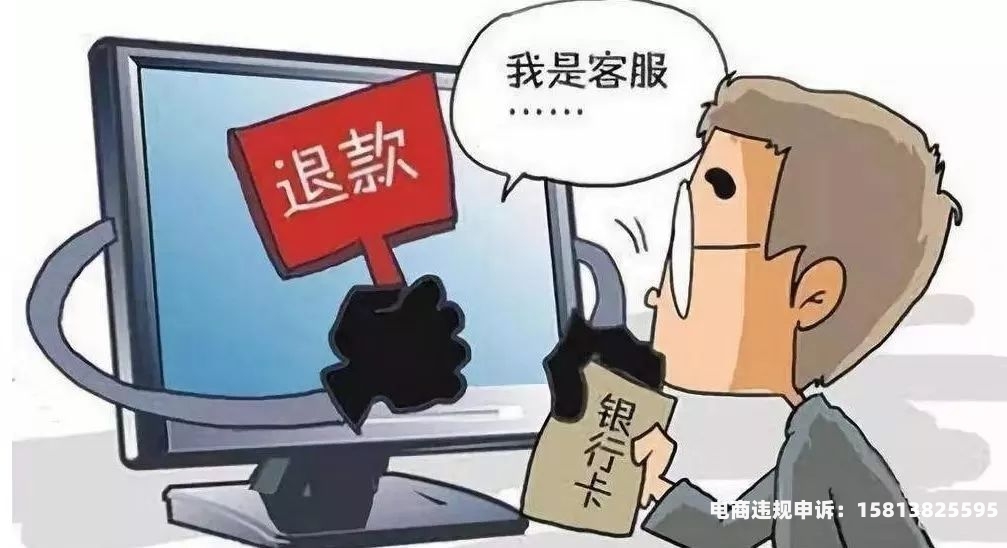 消费者虚假交易参加银行活动-第2张图片