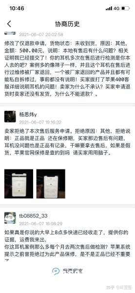 闲鱼虚假交易判定标准-第1张图片