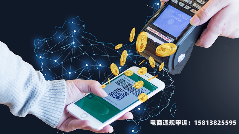 虚假交易帮客户套现违法吗-第1张图片
