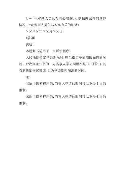 虚假交易可以举证吗法院-第1张图片