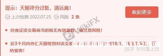 查到虚假交易21单怎么办-第2张图片