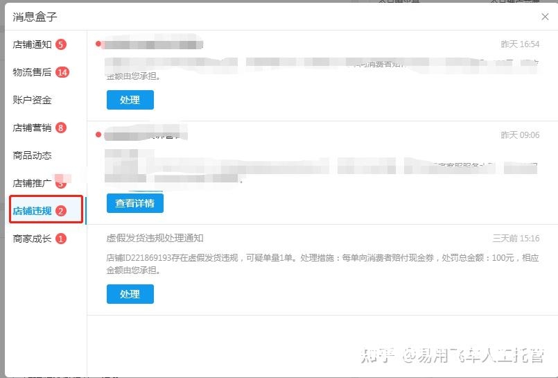 快递虚假交易违法吗怎么处理-第2张图片