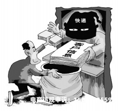 快递虚假交易违法吗怎么处理-第1张图片