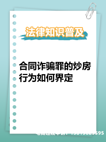 虚假交易的定义为诈骗罪-第1张图片