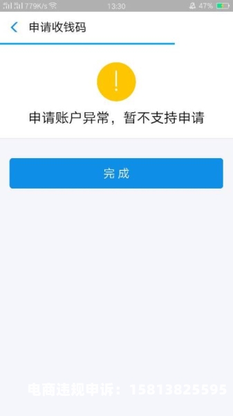 账户收钱显示虚假交易怎么回事-第2张图片