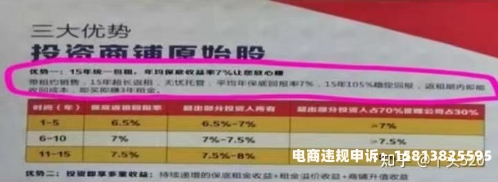 产品虚假宣传交易纠纷案例-第1张图片