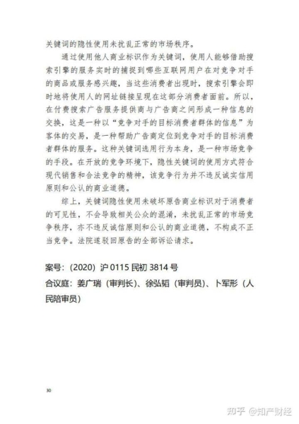 虚假交易的申诉词怎么写-第1张图片