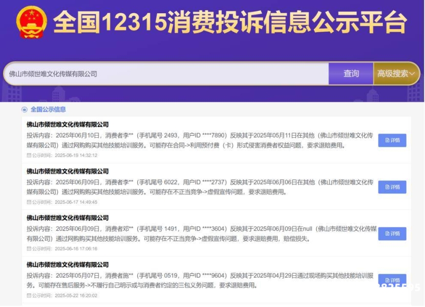 买家号虚假交易,会不会是卖家的原因-第1张图片