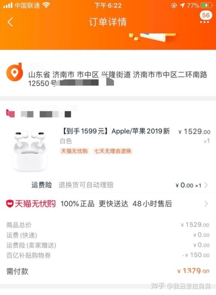 淘宝虚假交易订单时间怎么算-第1张图片