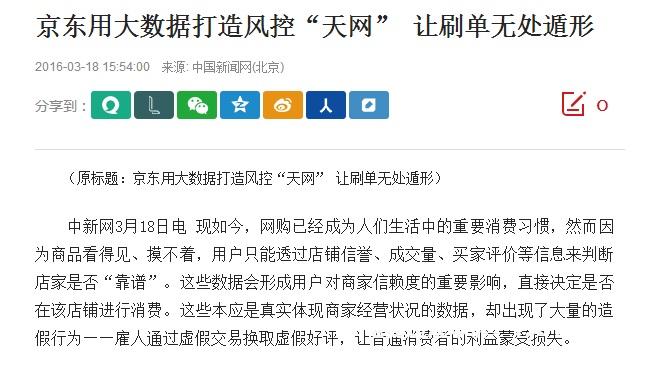 买家如何查询虚假交易信息-第1张图片