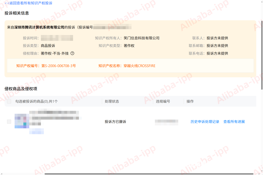 淘宝被判虚假交易6年怎么办-第1张图片