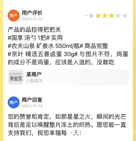 美团虚假交易申诉在哪里-第1张图片