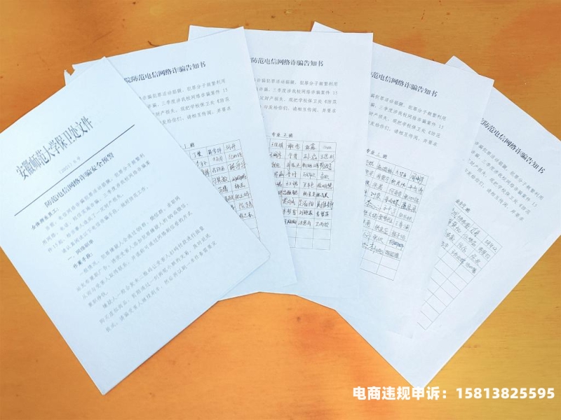 虚假交易多少单处罚金-第1张图片