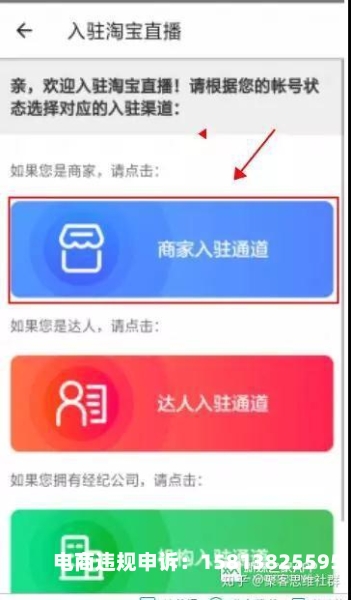 支持卖家虚假交易退款怎么办-第1张图片