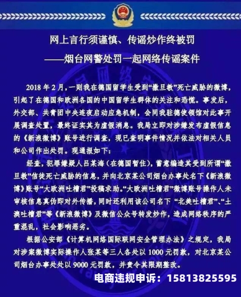 编造虚假信息误导交易怎么处理-第2张图片
