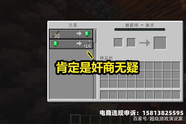 虚假交易软件工程案例-第2张图片
