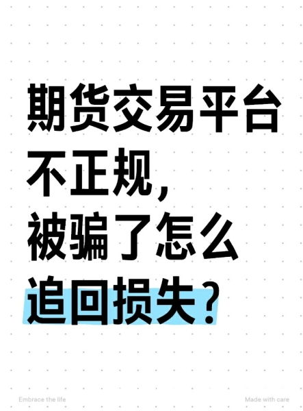 虚假交易有哪些表现形式-第1张图片