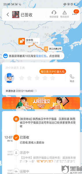 淘宝虚假交易时间多久可以投诉-第1张图片
