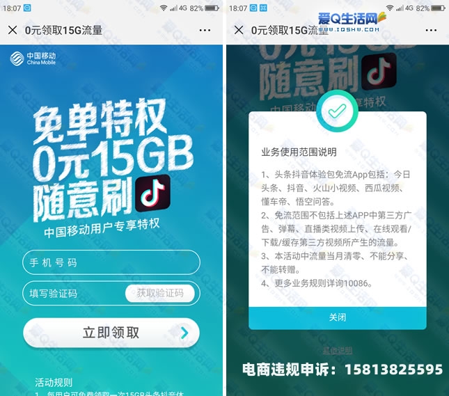 虚假交易立马生效吗怎么处理-第1张图片
