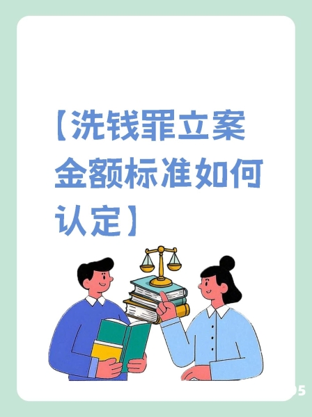 虚假交易向境外洗钱犯法吗-第1张图片