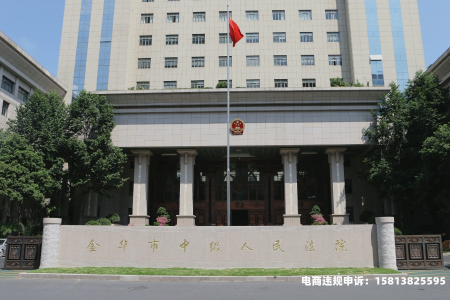 法院怎么认定虚假交易罪-第1张图片