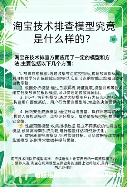 虚假交易如何避免诈骗-第1张图片