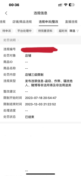 拼多多虚假交易严格处罚-第1张图片