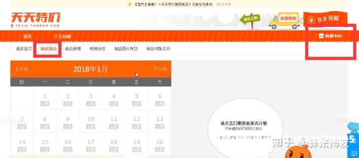 虚假交易扣分什么影响最大-第1张图片