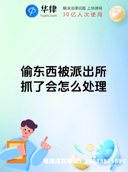 虚假交易又偷换宝贝违法吗-第1张图片