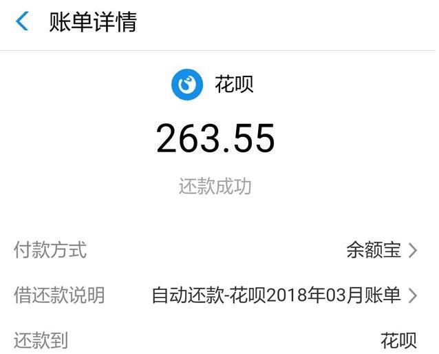 花呗金虚假交易怎么处理-第2张图片