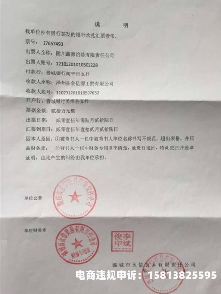 虚假交易签发银行承兑怎么处理-第1张图片